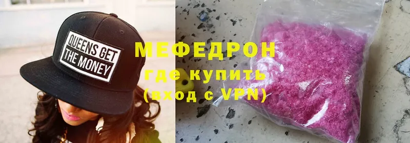 Меф мяу мяу кристаллы Мещовск